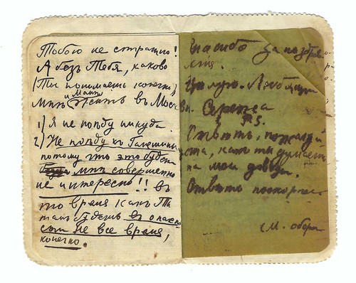 RUSSIA SMALL SIZE 10 x6,5 cm LETTER WWI POSTED MILITARY POST FPO 1916 - Picture 3 of 3