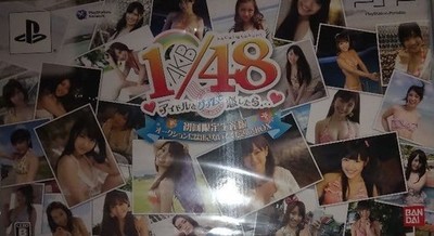 AKB1/48 Idol to Guam de Koishitara  First Edition Auction 