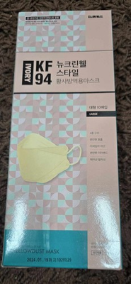 #ad KF94 4 Layer Disposable Color Face Mask New Colors Beige $13.00