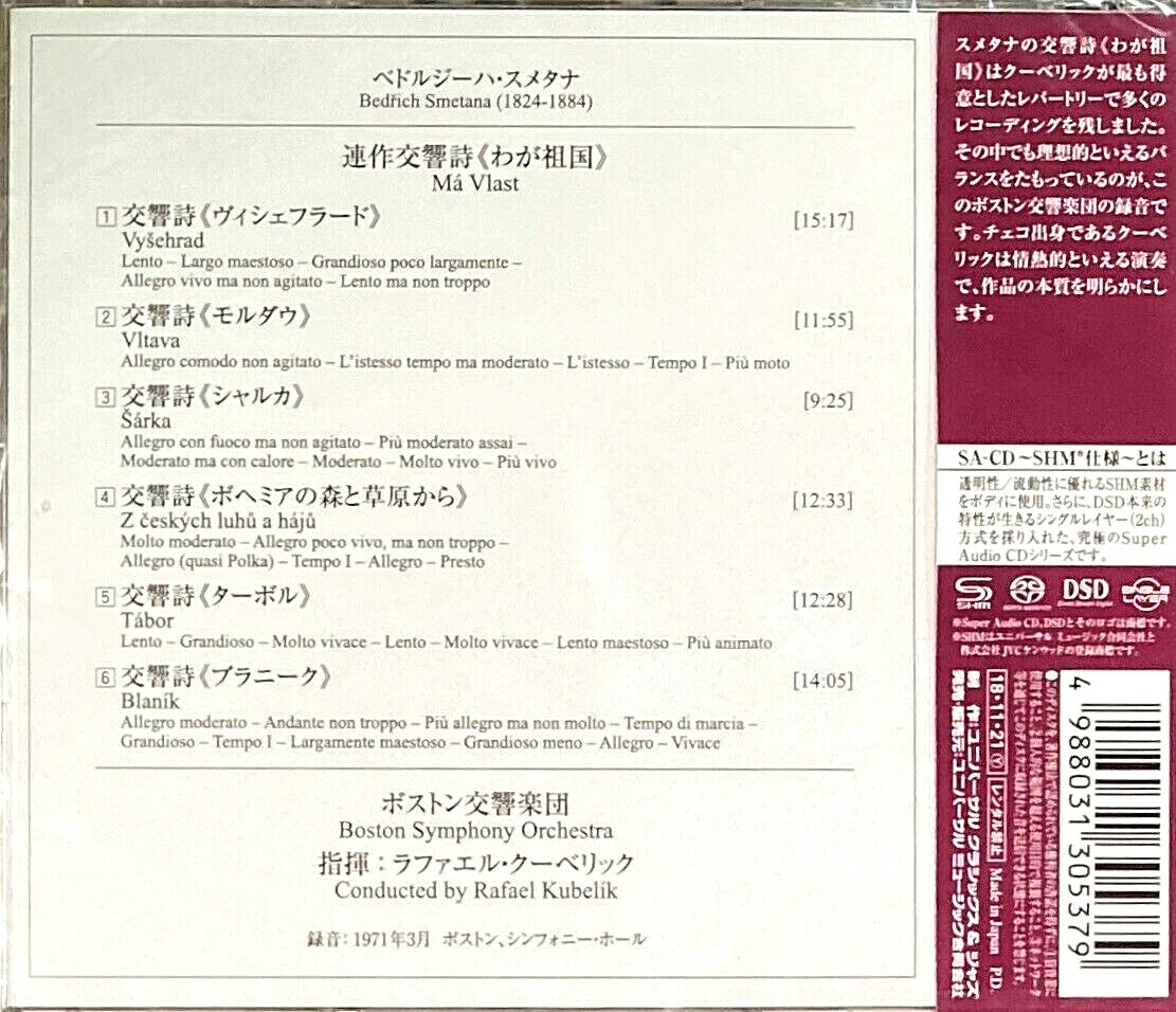 【中古】 Ma Vlast Sna ,Kubelik Rafael Kubelik BSO SEALED CD(SHM-SACD) Smetana 