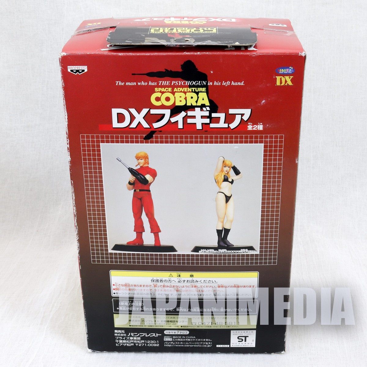 Space Adventure Cobra Dominic DX Figure Banpresto JAPAN ANIME