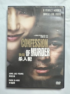 Confession Of Murder/我是杀人犯 DVD (2012) (Korean Movie) (Chi/Eng Sub) (Region All)
