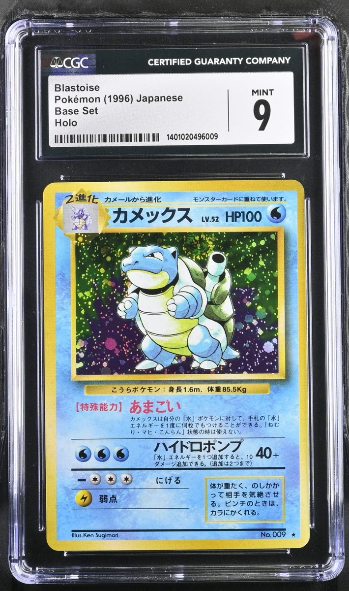 Pokémon TCG Base Set Blastoise 9 级个人收藏卡牌游戏卡| eBay