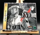 Eve the Lost One w/spine (Sega Saturn,1998) from japan