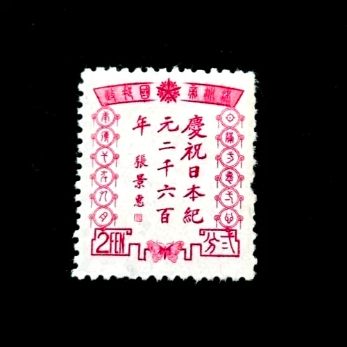 Historical Events Postage Asian Stamps for sale | eBay