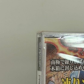 Sega Saturn "Prisoner of Ice" *Unopened item