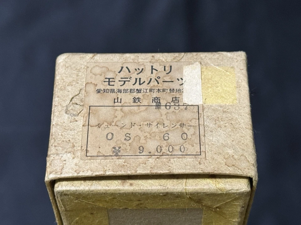 Hatori #637 Airplane Tuned pipe OS 60 Made in Japan - Image 4 of 4