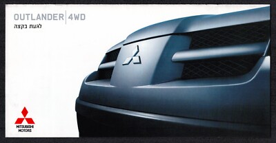 Mitsubishi Outlander First generation AD brochure Catalog ISRAEL Hebrew ...