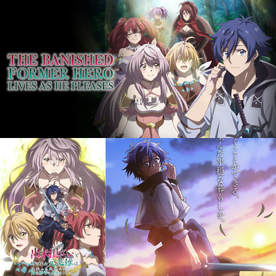 The Banished Former Hero Lives As He Pleases Anime Complete 1-12 English Sub DVD