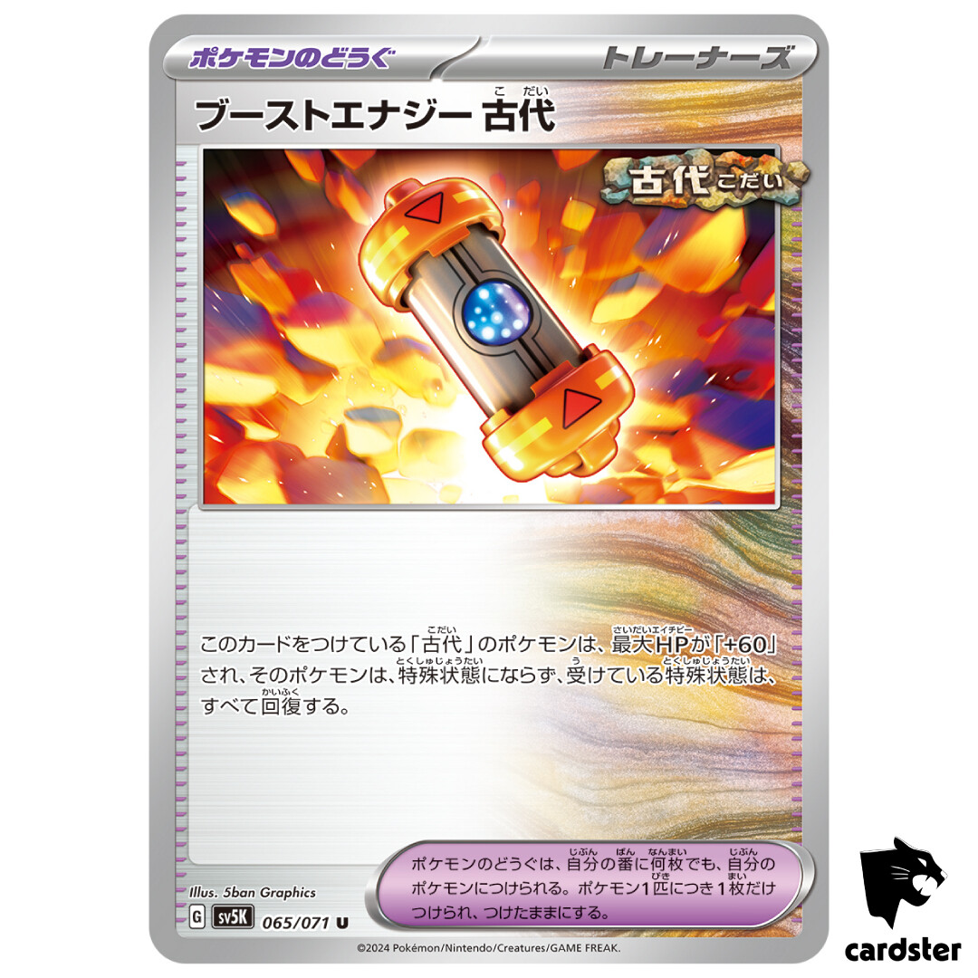 is koraidon pokemon card rare Ancient Booster Energy Capsule 157/187 Terastal Festival ex Japanese Car Tool Rarity Ancient Booster Energy Capsule #140/162