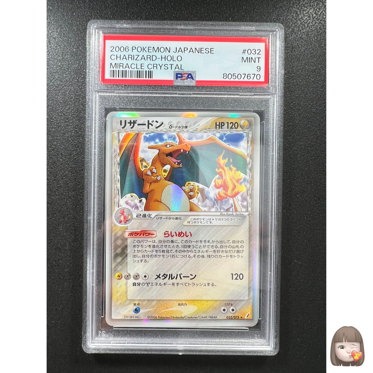 PSA 9 Mint Charizard Pokemon Card Japanese 032/075 Delta PSA 9 Mint Charizard Pokemon Card Japanese 032/075 Delta
