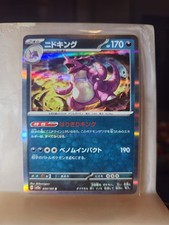 Nidoking 034/165 Rare SV2a: Pokemon Card 151 Pokemon Japanese Holo Near Mint