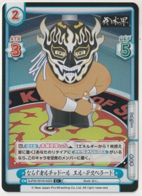 El Desperado 2021 Bushiroad Rebirth for you NJPW Holofoil #001B-042S