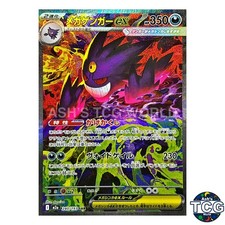Mega Gengar ex SAR 240/193 M2a MEGA Dream ex Pokemon Card Japanese