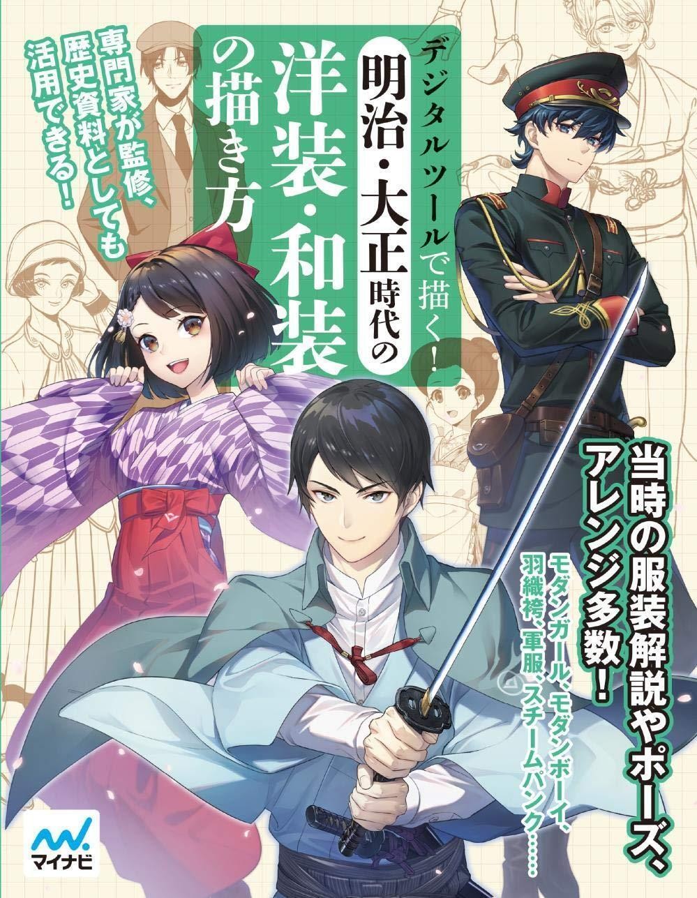 Drawing Meiji Taisho Era Clothing Digital Tools Anime Art Book Japanese