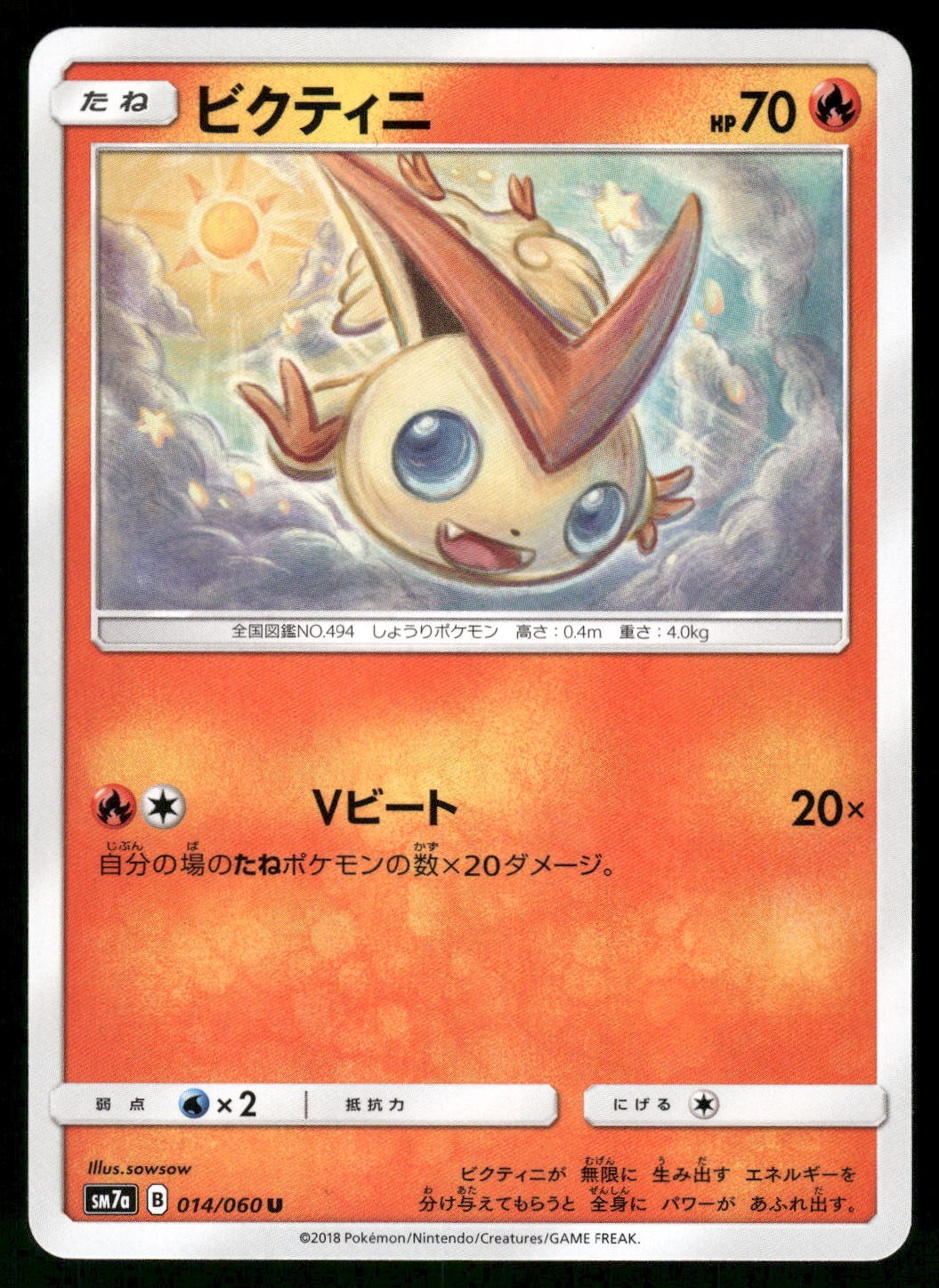 2018 Near Mint Pokemon Victini 014/060 Thunderclap Spark SM7A Japanese