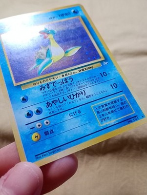 Lightly Played-] Holo Bleed Lapras No.131 Fossil Japanese