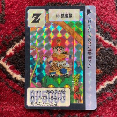 ドラゴンボールカード 1989 DRAGON BALL SON GOHAN CARDASS Dragon Ball Carddass Early Edition 85 Son Gohan Vintage Shiny