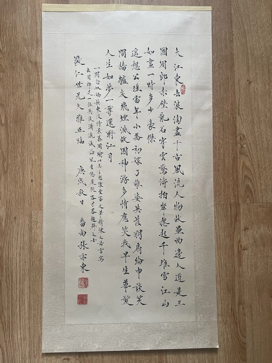 中国古董绘画和卷轴| eBay