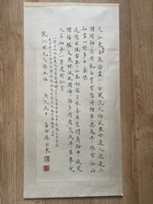 Chinese Hand Calligraphy Writing Painting #1