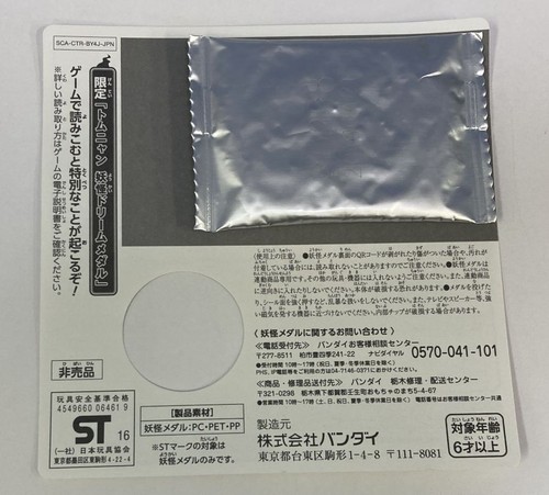 Nintendo 3DS Youkai Watch 3 Tempura Versión Japón con Caja y Manual 3899 SP - Imagen 8 de 9
