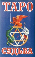 Tarot of Destiny 36 Fortune Telling ORACLE Mini Cards Таро Судьба + RUS Manual