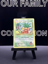 Exeggutor #109 Prijzen | Pokemon Evolutions | Pokemon Kaarten Exeggutor #109 Prijzen | Pokemon Evolutions | Pokemon Kaarten