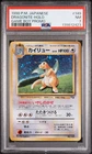 1998 POKEMON JAPANESE PROMO GAME BOY #149 DRAGONITE-HOLO PSA 7