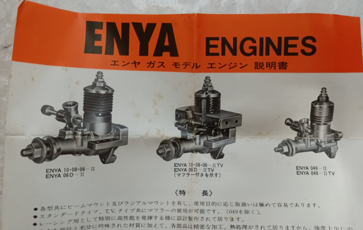 VINTAGE ENYA 06D-II T.V. DIESEL ENGINE w/ BOX, MANUAL & WRENCH NOS
