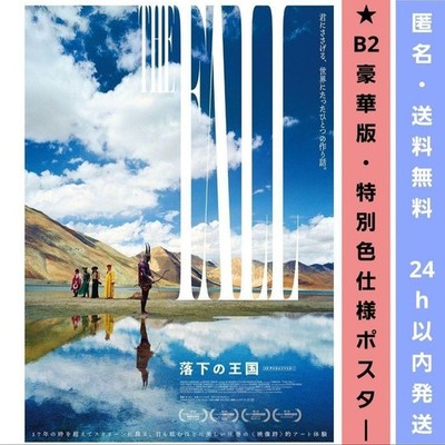 Movie The Fall of the Kingdom 4K Digital Remaster Deluxe Edition Special Color V