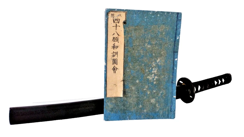 ⛩ 48 WÜNSCHE - BUDDHISTISCHE LEGENDE  - 四十八願和訓圖會. 1860 Japan Viele Bilder! - Bild 3 von 4
