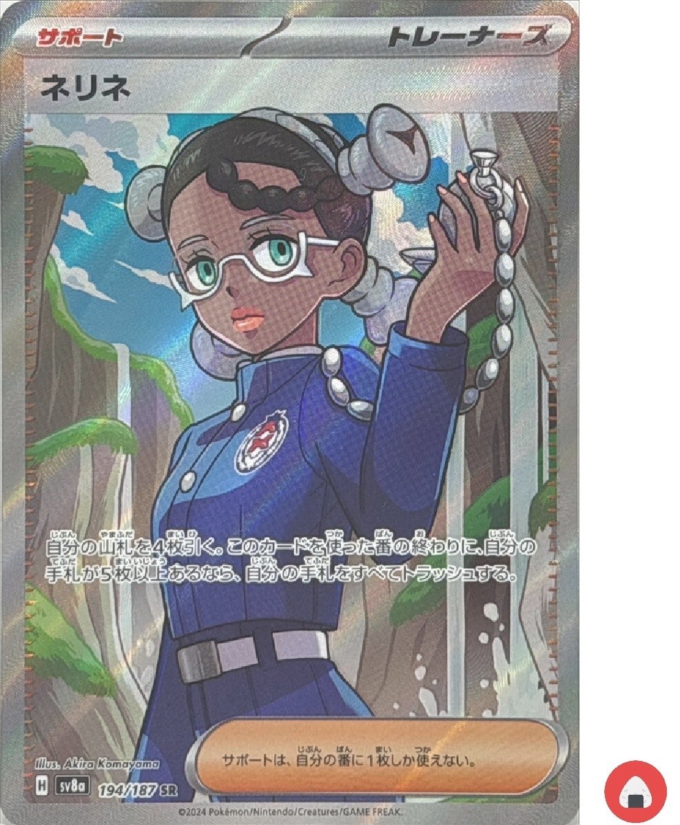 Pokemon card sv8a 194/187 Amarys SR Scarlet & Violet Fes | eBay Pokemon card sv8a 194/187 Amarys SR Scarlet & Violet Fes | eBay