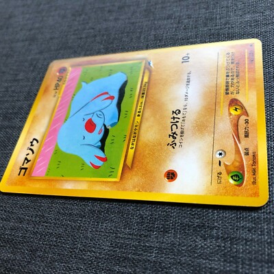 Phanpy #231 Pokemon TCG Old back Japanese card (1996) JP3214