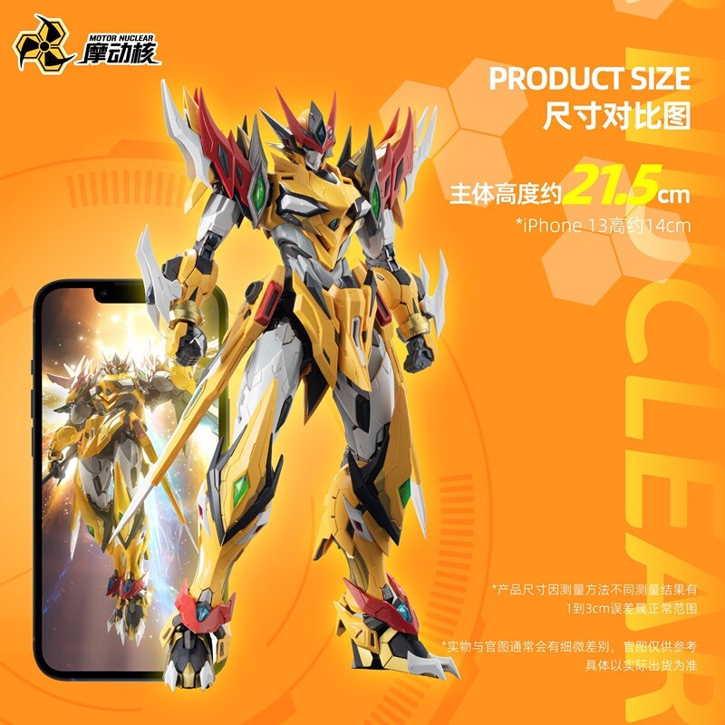 Motor Nuclear 1/72 MNP-XH01 Baiqi - Model Kit - Metal Parts