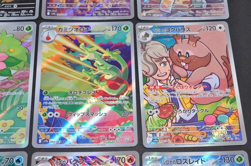 Heat Wave Arena sv9a AR 12 Set 064-075/063 Japanese Pokemon Card NM-EX - Picture 20 of 23