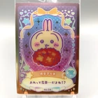 Usagi Chiikawa Trading Card No.04 Bandai Anime Japan gg039