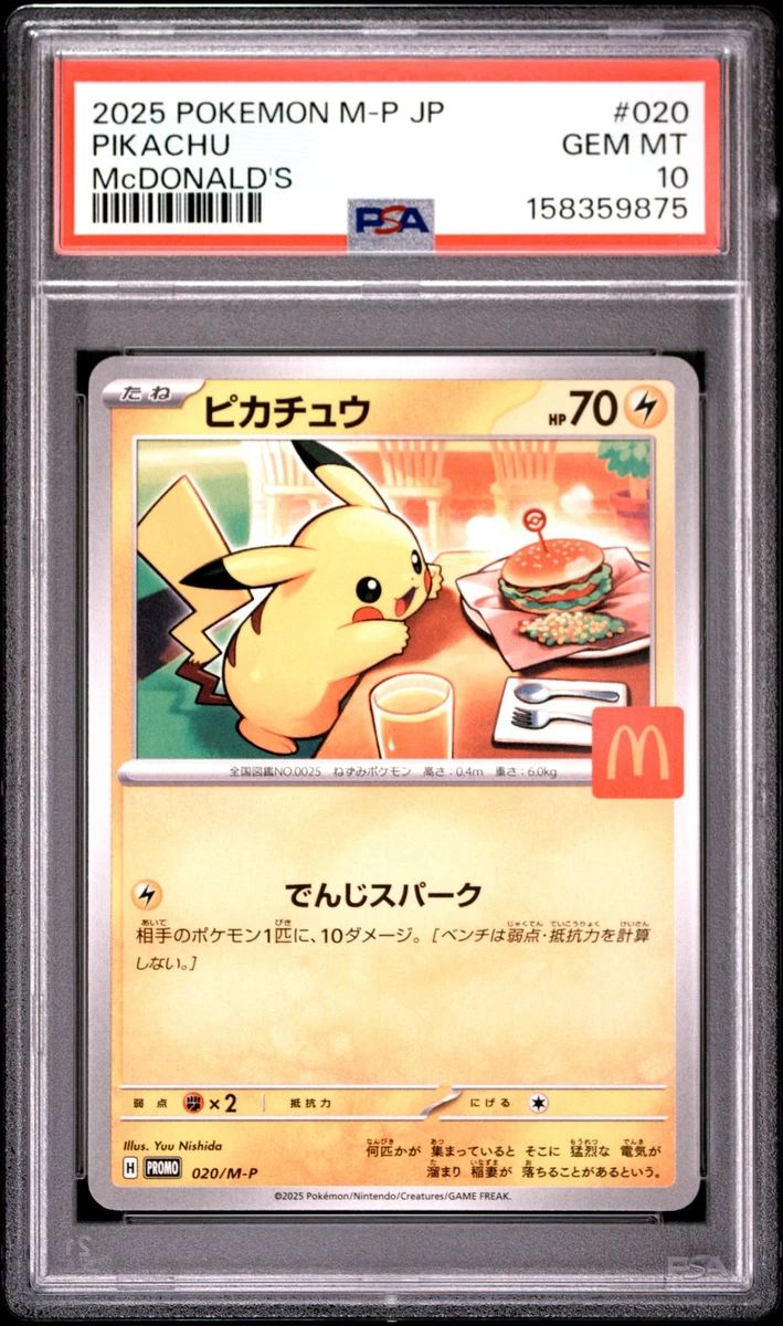 麦当劳收藏品纸牌游戏和配件| eBay