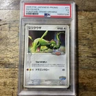 Japanese Pokemon 2005 Pokepark RAYQUAZA Promo 041/PCG-P - PSA 5