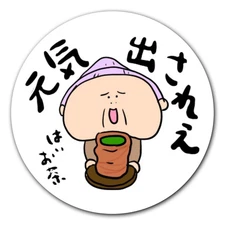 Yoshio Sticker 1pc "Cheer up" 5*5cm circle NEW From Japan
