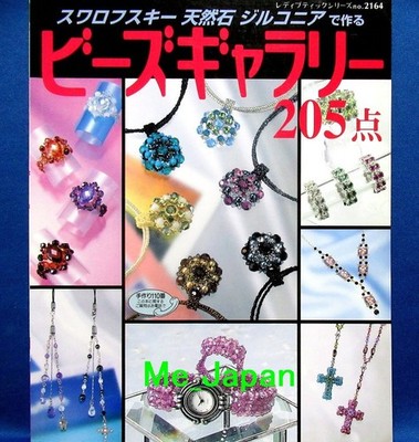 Beads Gallery 205 patterns - SWAROVSKI ZIRCONIA /Japanese Beads Accessory Book