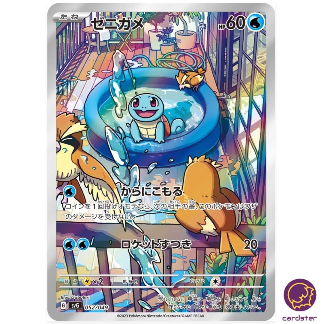 Squirtle AR 052/049 SVG Special Deck Set Pokemon Card Japan | eBay