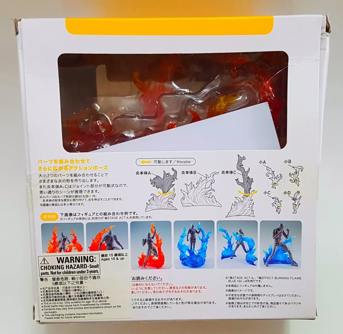 Effect Burning Flame RED Ver. 2014 Bandai Tamashi Authentic product