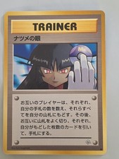 Sabrina's Gaze BANNED ART 1999 Gym Heroes Japanese Pokémon Card Natsume's Eye 