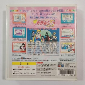 Playdia Sailor Moon S Quiz Game Software BAPD-02 1994 Sealed Japan