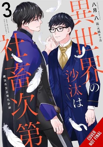 Yatsuki Wakatsu The Other World's Books Depend on the Bean Counter,  (Tascabile)