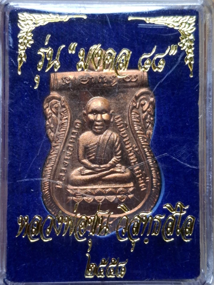 Genuíno SAMA LP. TUAD LP SUN WAT. Pingente amuleto Buda tailandês CHANGHAII - Imagem 3 de 3