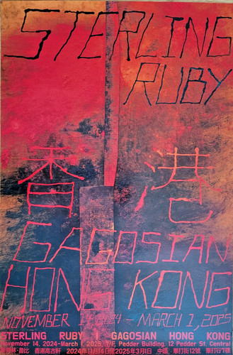 ๐ฆ Sterling Ruby โ Original Exhibition Poster โ Gagosian Hong Kong 2024โ2025