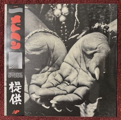 MEDHANE - Offering - Black Vinyl (LP) - Ltd. OBI Edition /100