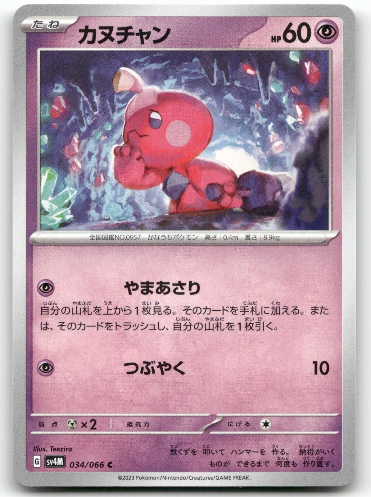 TINKATINK 034/066 COMMON FUTURE FLASH POKEMON JAPANESE NEAR MINT