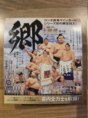 2026 BBM Sumo Serie 2 Sammelkarten